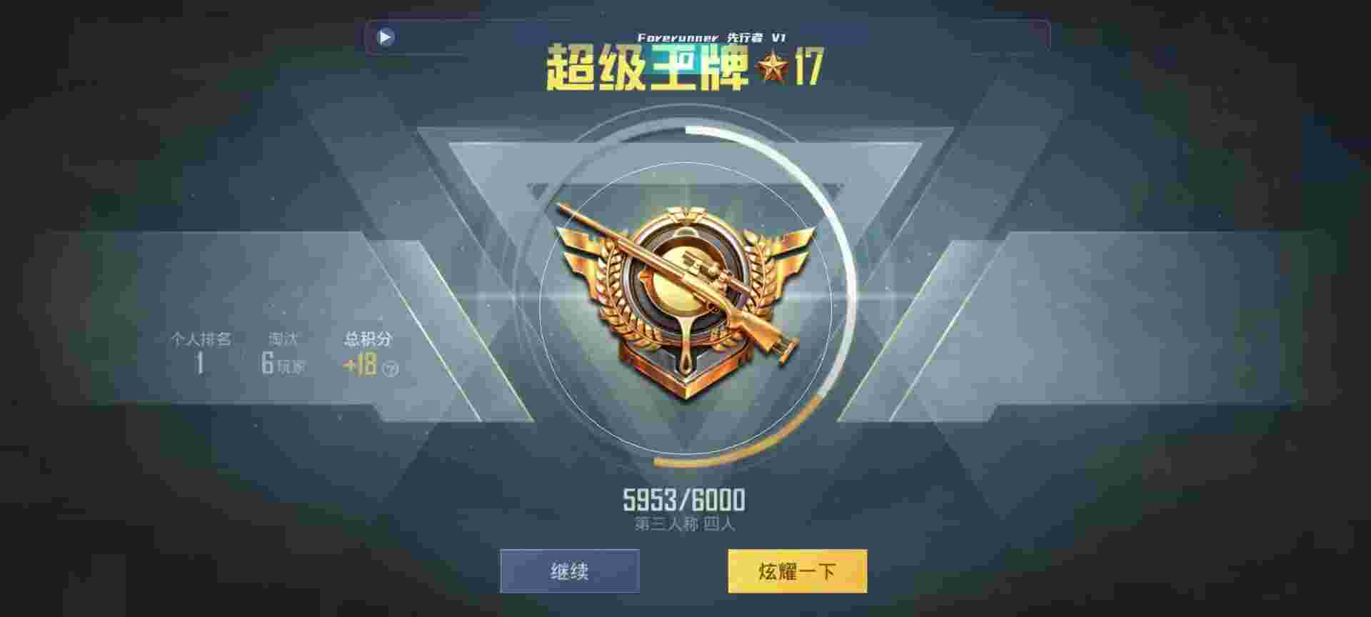 和平精英鸡腿辅助自瞄 - 我爱云换钱辅助预览图